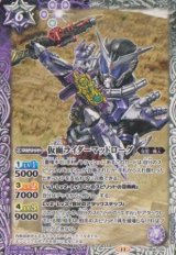 画像: 【C】CB31 仮面ライダーマッドローグ