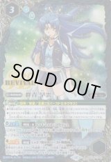 画像: 【PR】BSC48　群青 早雲