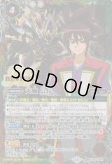 画像: 【PR】BSC48　天魔 信長