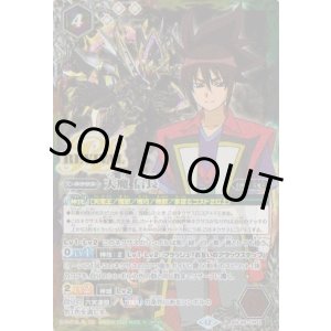 画像: 【PR】BSC48　天魔 信長