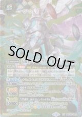 画像: 【XX】BSC48　天魔王ゴッド・ゼクスX -終ノ型-