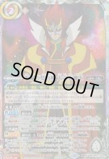 画像: 【契約X】BSC48　天輪の契約神 大六天魔王