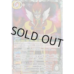 画像: 【契約X】BSC48　天輪の契約神 大六天魔王