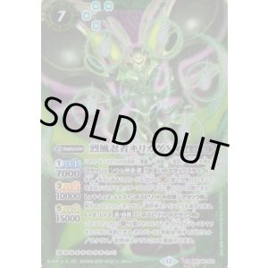 画像: 【X】BSC48　烈風忍者キリカゲX