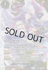 画像: 【X】BSC48　剣聖姫ツルX