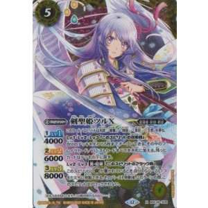 画像: 【X】BSC48　剣聖姫ツルX