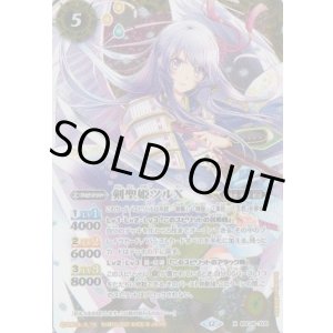 画像: 【X】BSC48　剣聖姫ツルX
