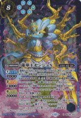 画像: 【X】BSC48　蓮華王センジュX