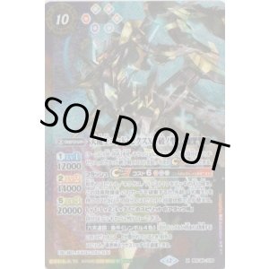 画像: 【X】BSC48　天魔王ゴッド・ゼクスX -破ノ型-