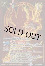 画像: 【M】BSC48 炎龍刀オニマルLT