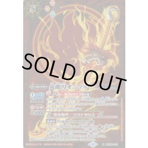 画像: 【M】BSC48 炎龍刀オニマルLT