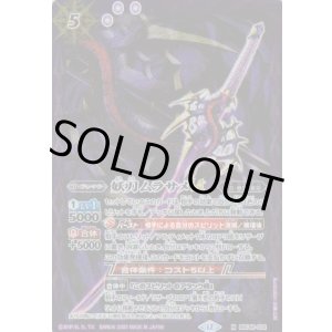 画像: 【M】BSC48 妖刀ムラサメLT