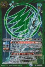 画像: 【M】BSC48 風翼刀ドウジキリLT