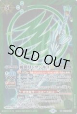 画像: 【M】BSC48 風翼刀ドウジキリLT
