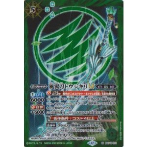 画像: 【M】BSC48 風翼刀ドウジキリLT
