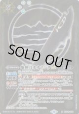 画像: 【M】BSC48 地神刀オオテンタLT