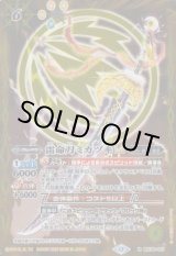 画像: 【M】BSC48 雷命刀ミカヅキLT
