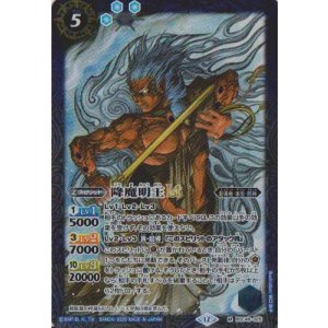画像: 【M】BSC48 降魔明王LT