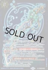 画像: 【M】BSC48 水覇刀ジュズマルLT