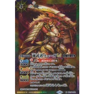 画像: 【M】BSC48 魂武者リューガLT