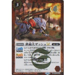 画像: 【R】BSC48 鉄砲犬ザッシュLT