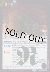 画像: 【R】BSC48 No.32 アイランドルートLT