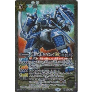 画像: 【R】BSC48 機巧武者シラヌイLT