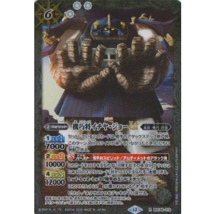 画像: 【R】BSC48 機巧将イチヤ・ジョーLT