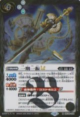 画像: 【R】BSC48 一期一振LT