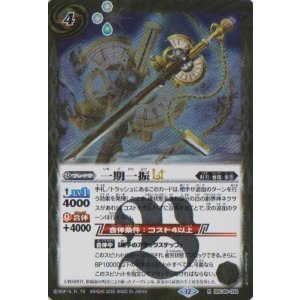 画像: 【R】BSC48 一期一振LT