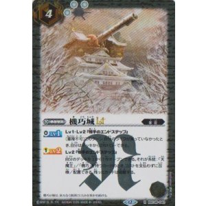 画像: 【R】BSC48 機巧城LT