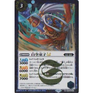画像: 【R】BSC48 白空童子LT