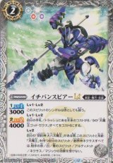 画像: 【C】BSC48 イチバンスピアーLT