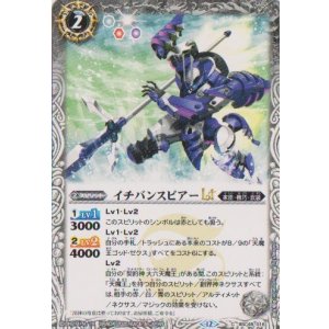 画像: 【C】BSC48 イチバンスピアーLT