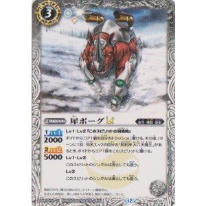 画像: 【C】BSC48 犀ボーグLT