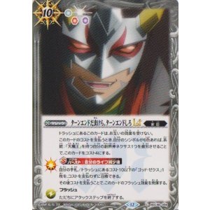 画像: 【C】BSC48 ターンエンドだ虫けら。ターンエンドしろLT