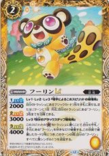 画像: 【C】BSC48 フーリンLT