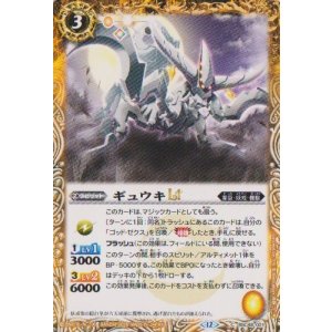 画像: 【C】BSC48 ギュウキLT