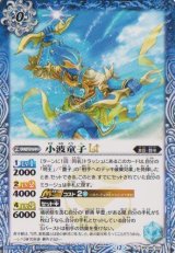 画像: 【C】BSC48 小波童子LT