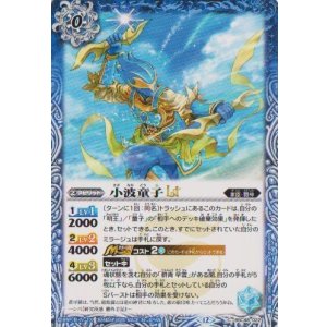 画像: 【C】BSC48 小波童子LT