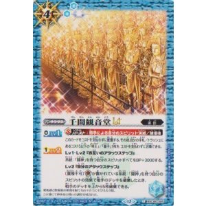 画像: 【C】BSC48 千間観音堂LT