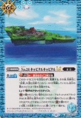 画像: 【C】BSC48 No.26 キャピタルキャピタルLT