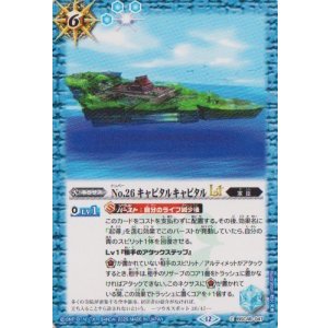 画像: 【C】BSC48 No.26 キャピタルキャピタルLT