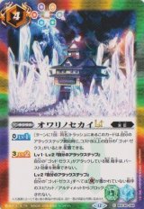 画像: 【C】BSC48 オワリノセカイLT