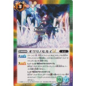 画像: 【C】BSC48 オワリノセカイLT