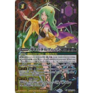 画像: 【SECRET】BSC47　導きの少女ヴィーナ