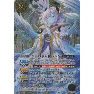 画像: 【SECRET】BSC47 預言の氷天使ハルン