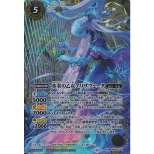 画像: 【SECRET】BSC47 氷奏の乙女エリザヴェータ
