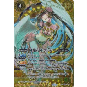 画像: 【SECRET】BSC47 睡蓮女神ガンガー