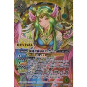 画像: 【SECRET】BSC47 睡蓮女神カルティケーヤ